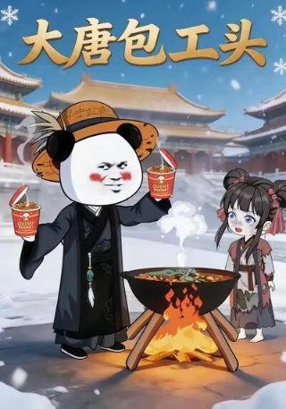 妖神记漫画第201集在线观看