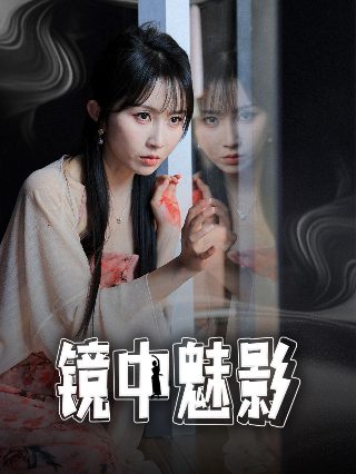 战争目光第18集剧情