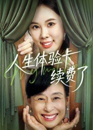 电视剧我们的当打之年97影视