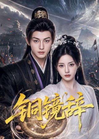 《比天堂还美丽》剧情介绍电影版在线观看