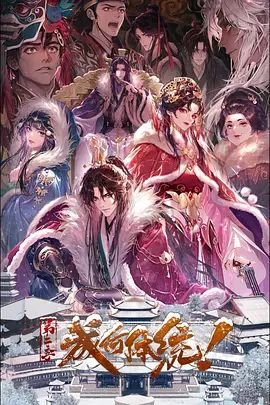 为爱叛逆3在线观看完整版免费