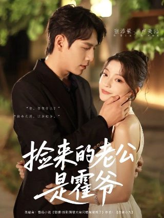 最后的男人第4话免费观看全集下载百度云
