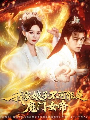超迷你战士第四季动画片全集