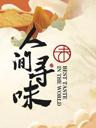 《上海滩》架子鼓谱图片大全集视频