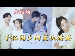 美人图结局什么意思