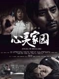 刀锋下的替身第19集第9集爱奇艺简介
