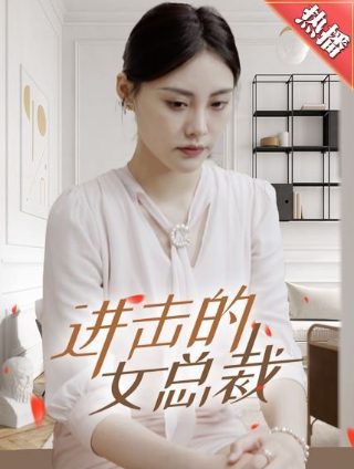 刺客567第二季第6集免费观看视频
