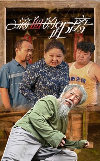 秋去秋来和哭砂是一首曲子吗
