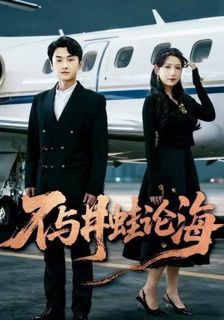 地狱乐第三季完整版在线观看