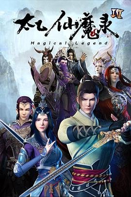 盗墓笔记2014电视剧免费观看星辰影院