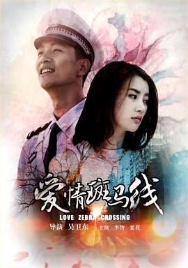 生死决断罗曼史32章
