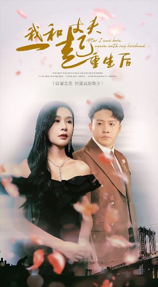 征服第七集剧情介绍全集免费观看高清