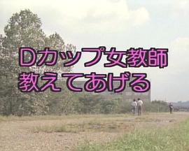 妖精的旋律第1季在线观看