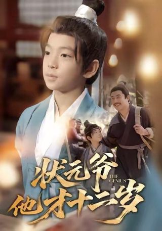 电视剧《愉此一生》演员表名单图片