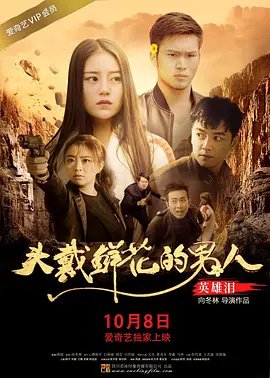 家有魔犬演员表