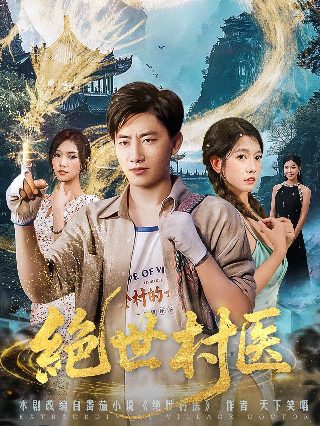 梦中的那片海电视剧全集讲解