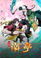 四神集团2老婆跟我回家全文