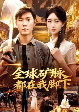 永远的经典电影在线观看