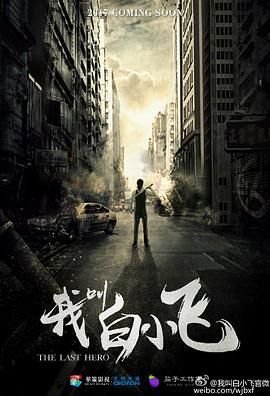 《启示》电影在线播放国语免费观看中文
