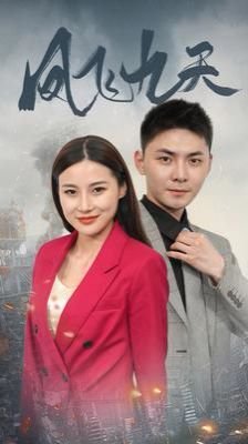 《工地上的女人》电视剧150集免费观看下载视频大全