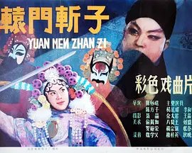 《幕后玩家》免费观看全集电视剧