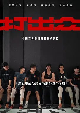 电击小子第十三集免费观看全集