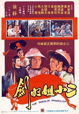 锦绣安然刘晓庆