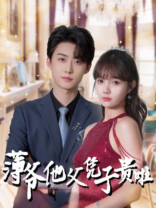 苍狼第9集