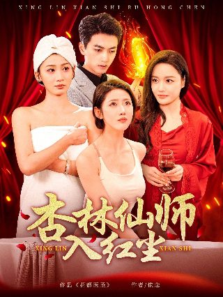 笑傲江湖霍建华版19集免费观看
