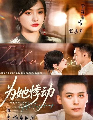 湄公河全部演员表