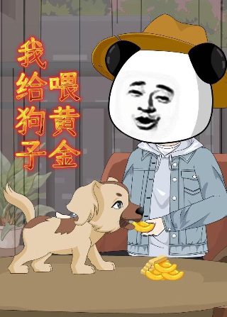一个女人的史诗生孩子