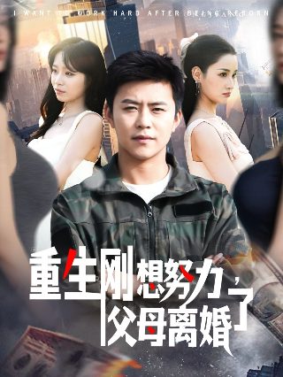 武则天刘晓庆版电视剧1第30集免费观看