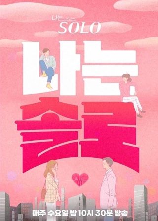 《东北剿匪记》电影免费观看高清版