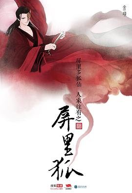 鸾凤当归最后一集