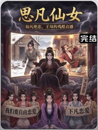 繁花落尽故人殇短剧第47集