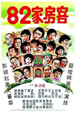 顶楼2在线观看第十三集