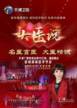 上海人在东京1-40集全集免费