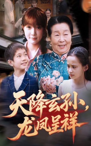 赤子之心 电视剧第3集免费观看视频