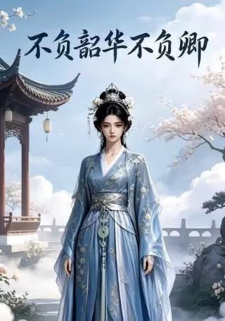电影《秋灯夜雨》演员表名单大全视频播放下载