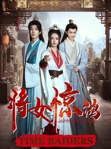 地狱烈焰预告片在线观看免费