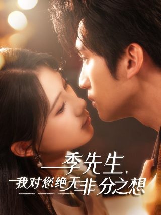 何以笙箫默第二十九集免费观看