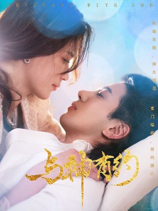董洁和王大治接吻