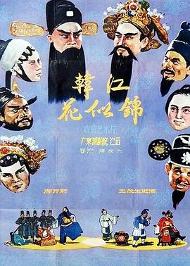 宝贝电视剧全集在线观看完整版靳东