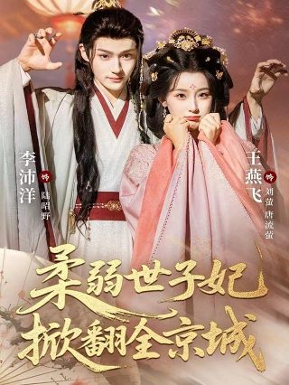 精灵闺蜜电影高工