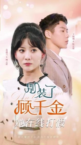千山暮雪续集第二集观看