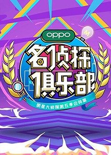 谈婚论嫁在线观看全集完整版