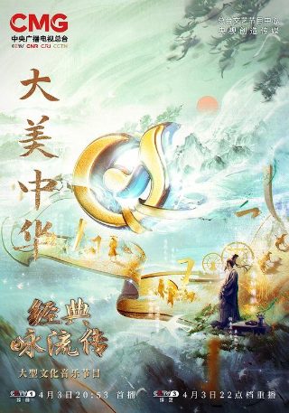 《咏春》歌词图片大全集