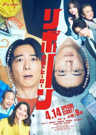《爱的契约》演员表大全介绍视频下载