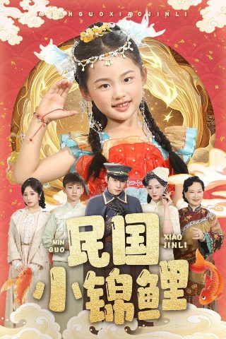 爱神巧克力第1季下载
