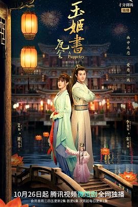 陨落之星任务线
